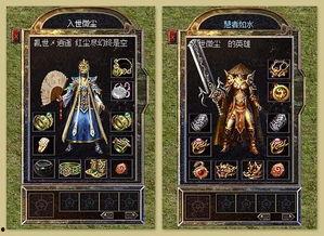 热血传奇最新爆料,新爆料揭秘神秘势力崛起，传奇世界再掀风云  第1张