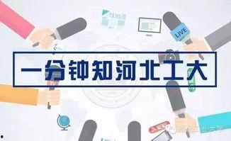 河北新闻大事件实时爆料,实时爆料聚焦最新动态  第1张