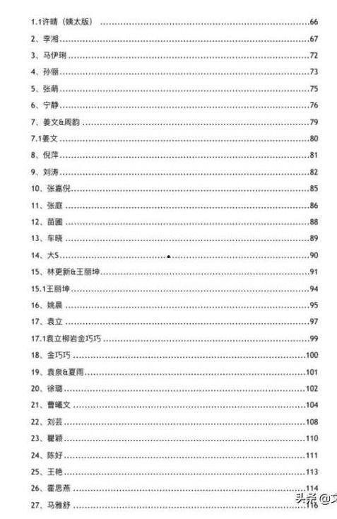 爆料娱乐圈资源下载网站,暗流涌动的地下娱乐江湖 第1张 爆料娱乐圈资源下载网站,暗流涌动的地下娱乐江湖 第1张