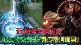 马超新皮肤爆料最新版  第3张